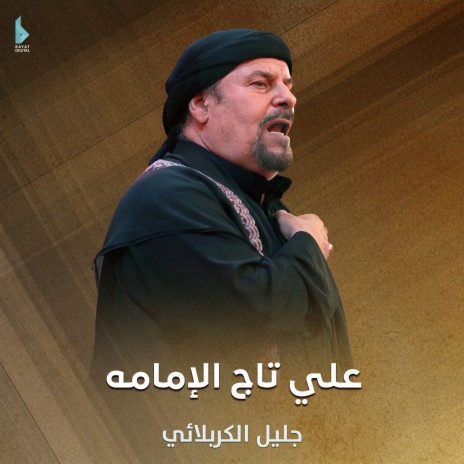 علي مولاي | Boomplay Music