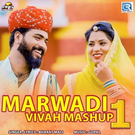Marwadi Vivah Mashup 1