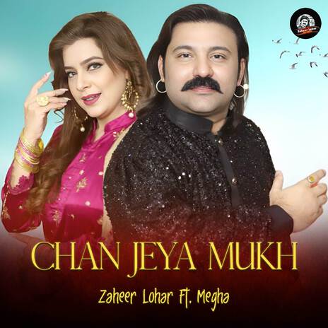 Chan Jeya Mukh ft. Megha | Boomplay Music