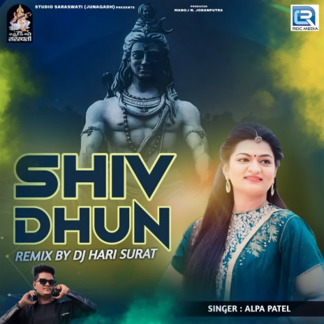 Shiv Dhun (Dj Hari Surat) | Boomplay Music