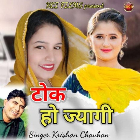 Tokk Ho Jayegi | Boomplay Music