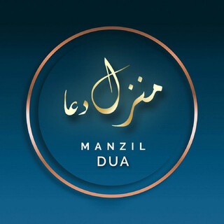 Manzil Dua