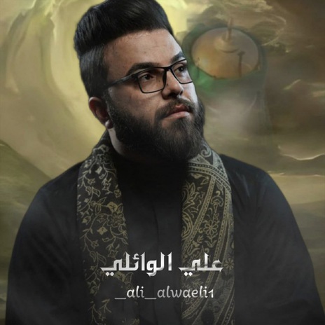 جبنالك ماي ويانه | Boomplay Music