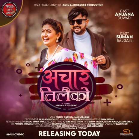 Achar Tilaiko ft. Banika Pradhan | Boomplay Music