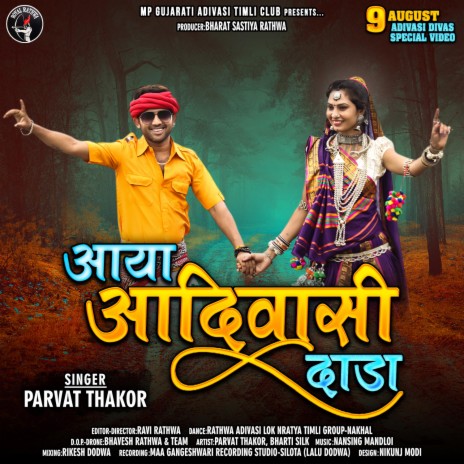 Aaya Adivasi Dada ft. Parvat Thakor | Boomplay Music