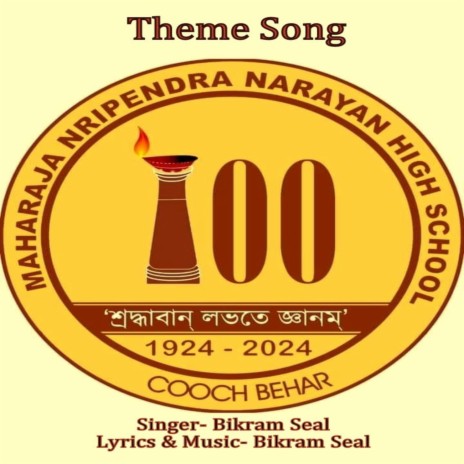 Maharaja Nripendra Narayan High School Theme Song