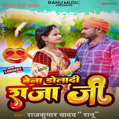 Bena Doladi Raja Ji | Boomplay Music