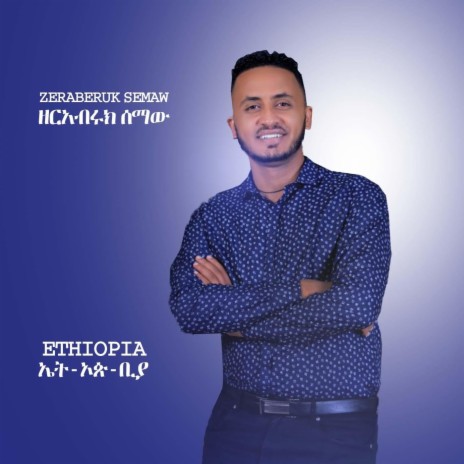 Ethiopia | Boomplay Music