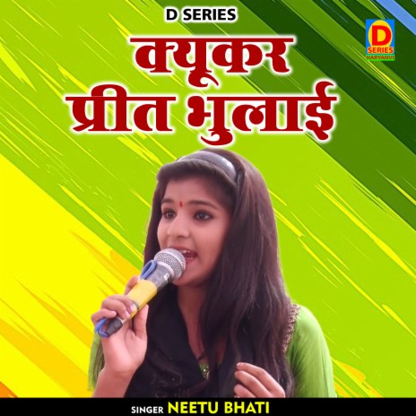 Kyukar Preet Bhulai (Hindi) | Boomplay Music