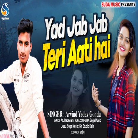 Yad Jab Jab Teri Aati Hai (bhojpuri) | Boomplay Music