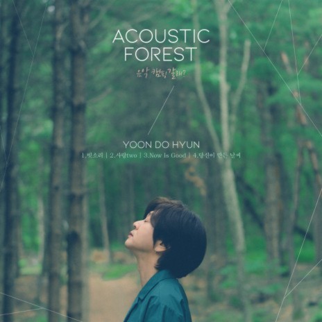 사랑 Two (Acoustic) | Boomplay Music