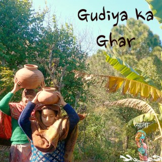 Gudiya ka Ghar