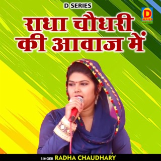 Radha Chaudhary Ki Aavaj Mein