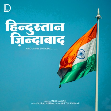 Hindustan Zindabad | Boomplay Music