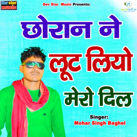 Chhoran Ne Loot Liyo Mero Dil | Boomplay Music