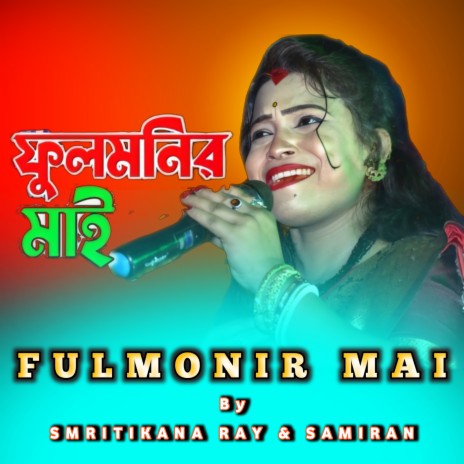 Fulmonir Mai ft. Samiran | Boomplay Music