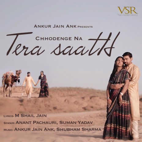 Chhodenge Na Tera Saath ft. Anant Pachauri & Suman Yadav | Boomplay Music