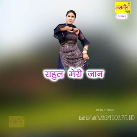 Rahul Meri Jaan | Boomplay Music