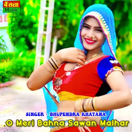 O Meri Bahna Sawan Malhar | Boomplay Music