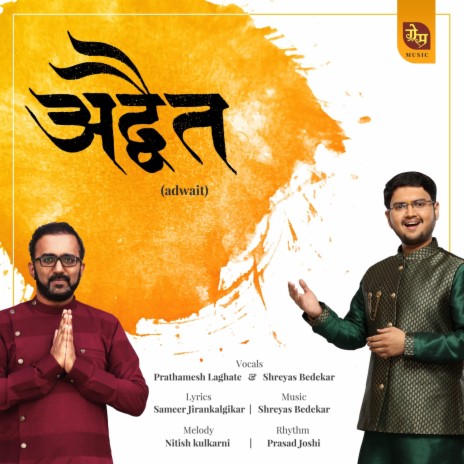 Adwait ft. Prathamesh Laghate, Sameer Jirankalgikar & Nitish Kulkarni | Boomplay Music