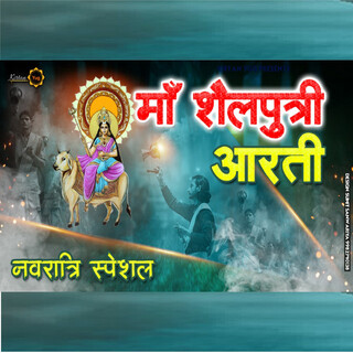 Maa Shailputri Ji Ki Aarti (Traditional)