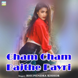 Cham Cham Bajthe Payri