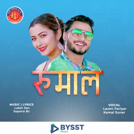 RUMAL रुमाल ft. Kamal Sunar | Boomplay Music