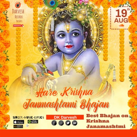 Sun le Pukar Krishna | Hare Krishna Hare Krishna | Boomplay Music