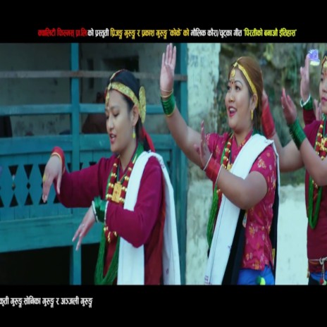 Piratiko He Saili ft. Bhimkala Gurung, SumitraTamang, Durga Gurung, Prakash Gurung & Prijung | Boomplay Music