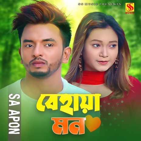 Behaya Mon | Boomplay Music