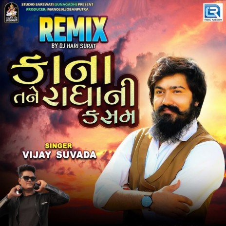 Kana Tane Radhani Kasam (Dj Hari Surat) | Boomplay Music