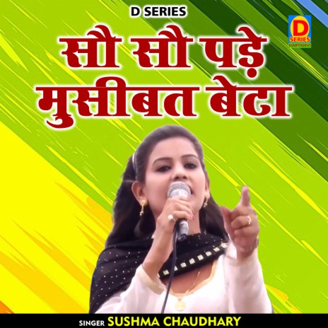 Sau Sau Pade Musibat Beta (Hindi) | Boomplay Music