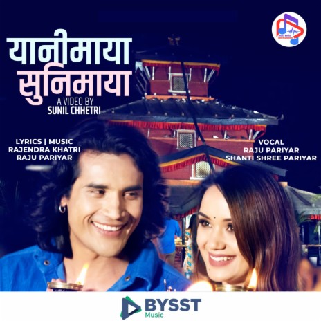 Yanimaya Sunimaya ft. Shanti Shree Pariyar | Boomplay Music