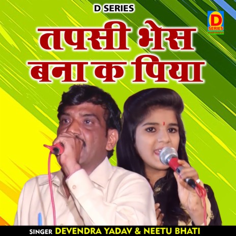 Tapati Bhes Bana Ka Piya (Hindi) ft. Neetu Bhati | Boomplay Music