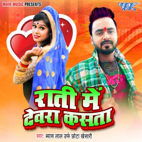 Raati Me Dewara Kasata | Boomplay Music