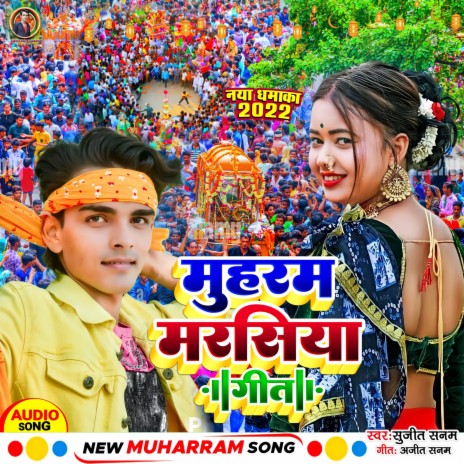 Muharam Marsiya Geet (Maithili) | Boomplay Music