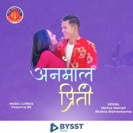 Anmol Preeti अनमोल प्रिती ft. Bhakta Bishwokarma | Boomplay Music