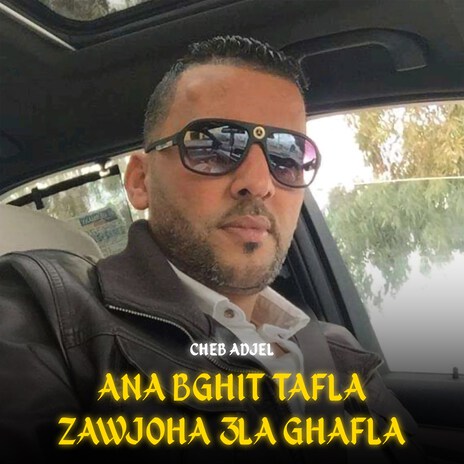 Ana Bghit Tafla Zawjoha 3La Ghafla | Boomplay Music