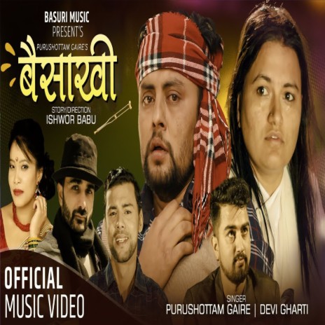 Baisakhi बैसाखी ft. Devi Gharti Magar | Boomplay Music