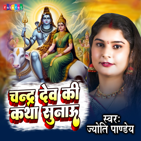 Chandra Dev Ki Katha Sunau | Boomplay Music