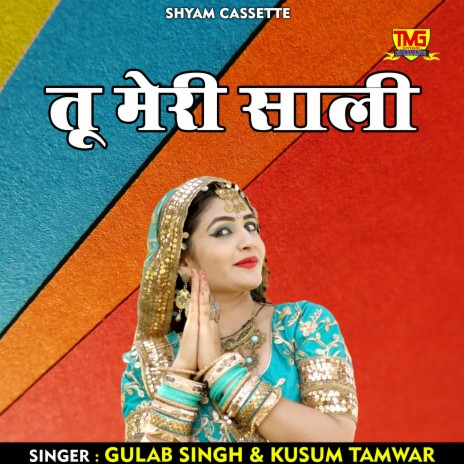 Tu Meri Sali (Haryanvi) ft. Kusum TamWar | Boomplay Music