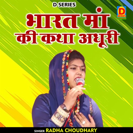 Bharat Maan Ki Katha Adhuri (Hindi) | Boomplay Music