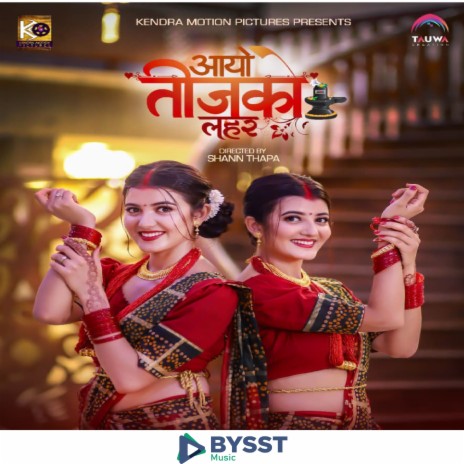 Aayo Teejako Lahar - Kendra Motion Pictures | Boomplay Music