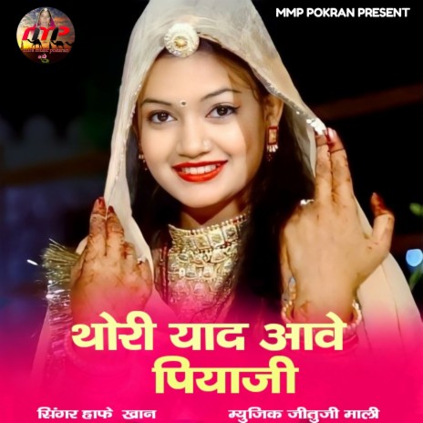 Thori Yad Aawe Piya | Boomplay Music