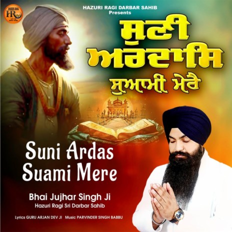 Suni Ardas Suami Mere | Boomplay Music