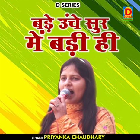 Bade Oonche Sur Mein Badi Hi (Hindi) | Boomplay Music