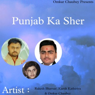 Punjab Ka Sher