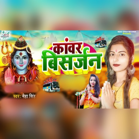 Kanwar Bisarjan | Boomplay Music