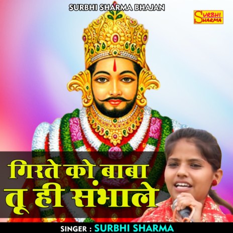 Ham Par Bacha Hai Ek Krishna Naam (Hindi)