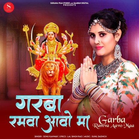 Garba Ramva Aavo Maa | Boomplay Music